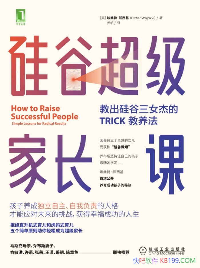 ����ȳ����ҳ���:�̳������Ů�ܵ�TRICK������������/epub+mobi+azw3