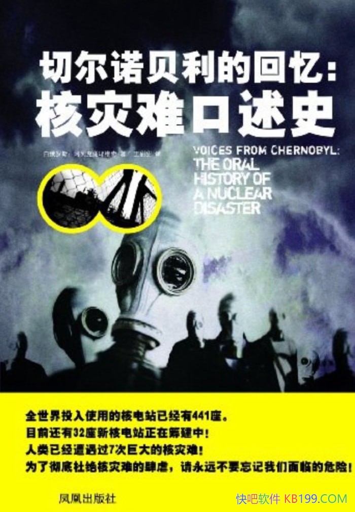 ���ж�ŵ�����Ļ��䡷/��̽�ʾ�˺������е������뷴˼/epub+mobi+azw3
