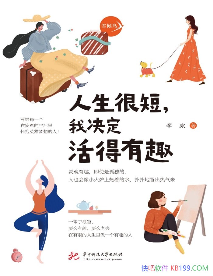 �������̣ܶ��Ҿ��������Ȥ�����/��������ѧʵ��ָ��/epub+mobi+azw3