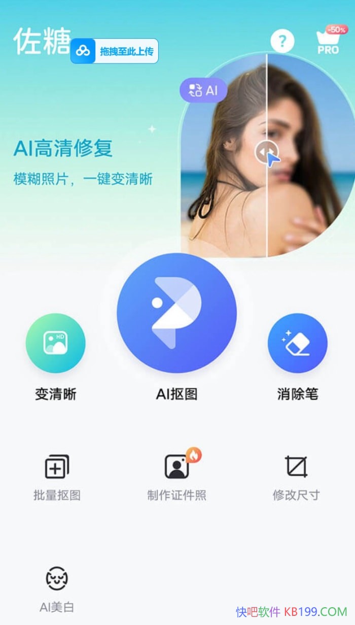����-AI��Ƭ�������� PicWish: AI Photo Editor  v2.0.2 ��������רҵ��