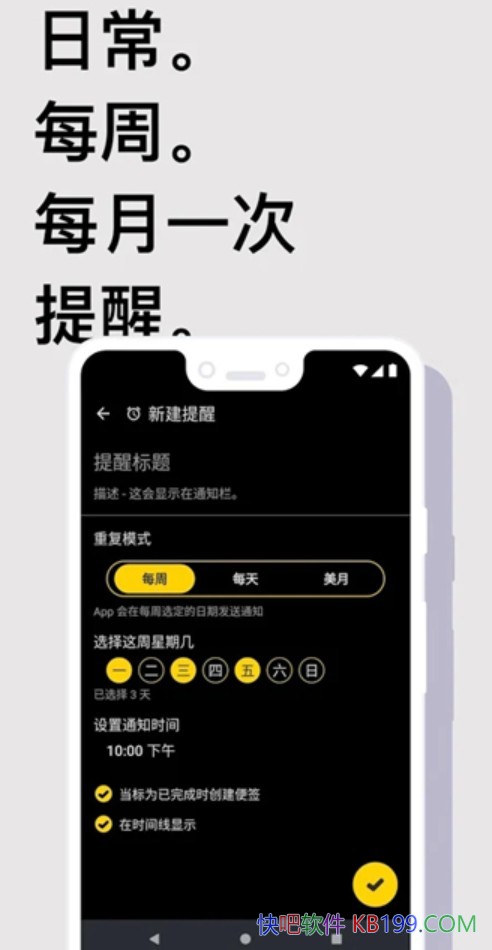 Taskito Premium v1.1.2 �����߼���/�������ճ����������嵥С������ʵ��