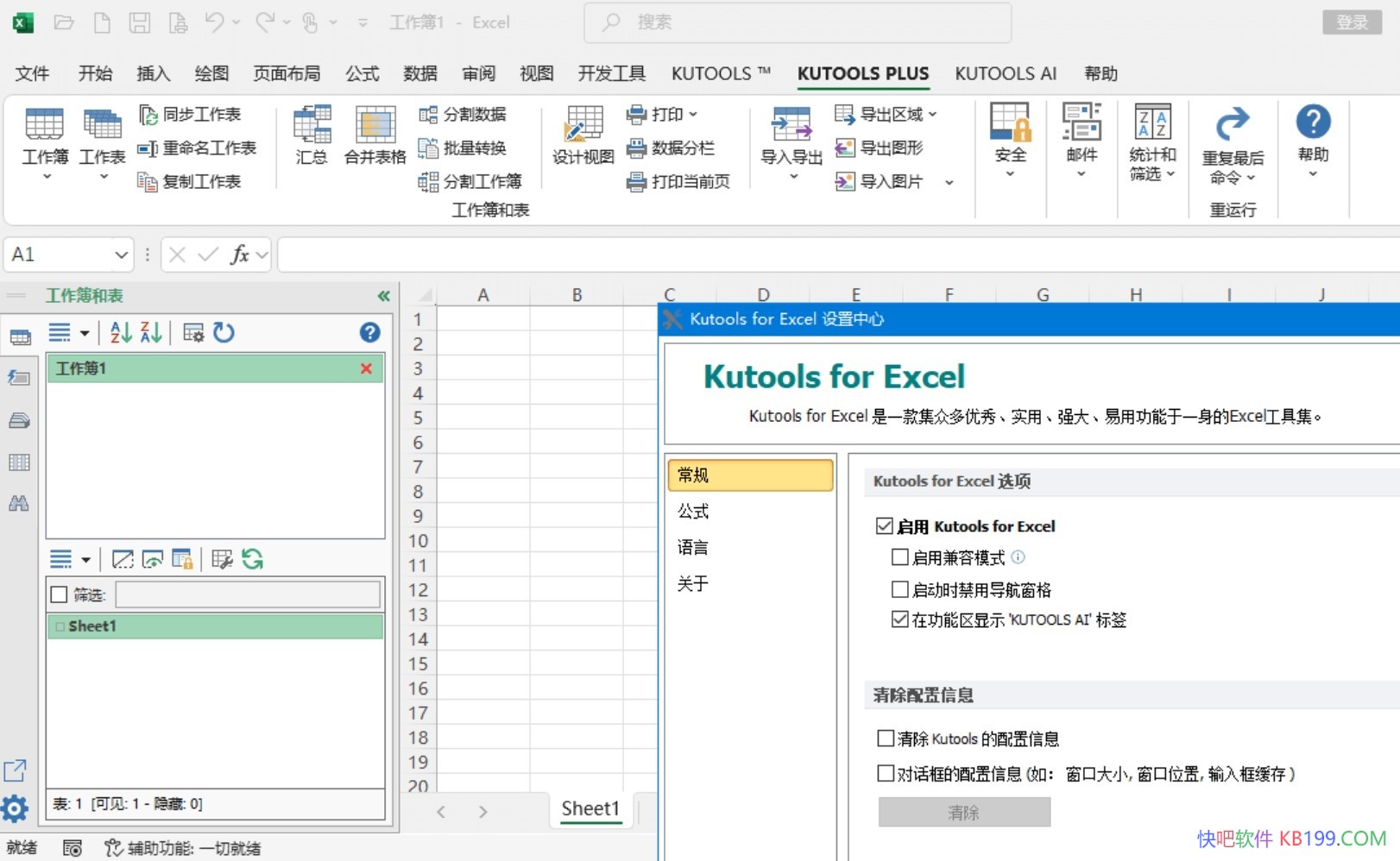 Excel������Kutools for Excel v30.60�ƽ��/ Word 8.70 �ƽ��/�칫�������