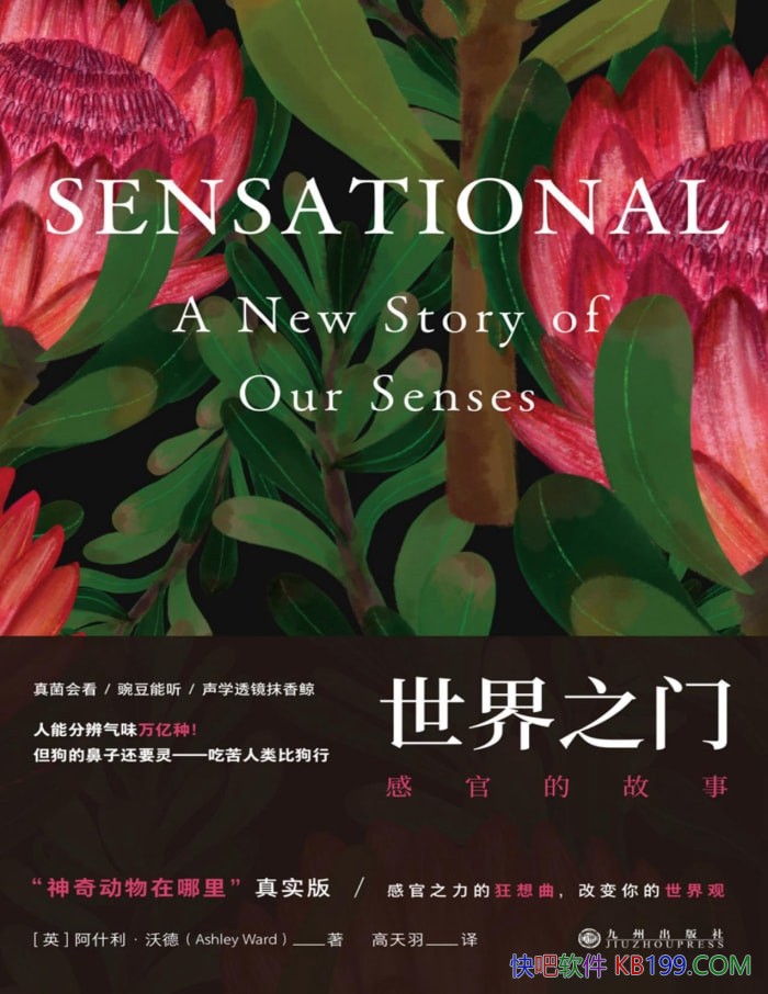 ������֮�ţ��йٵĹ��¡���ʲ�����ֵ�/�йٿ�ѧ������/epub+mobi+azw3