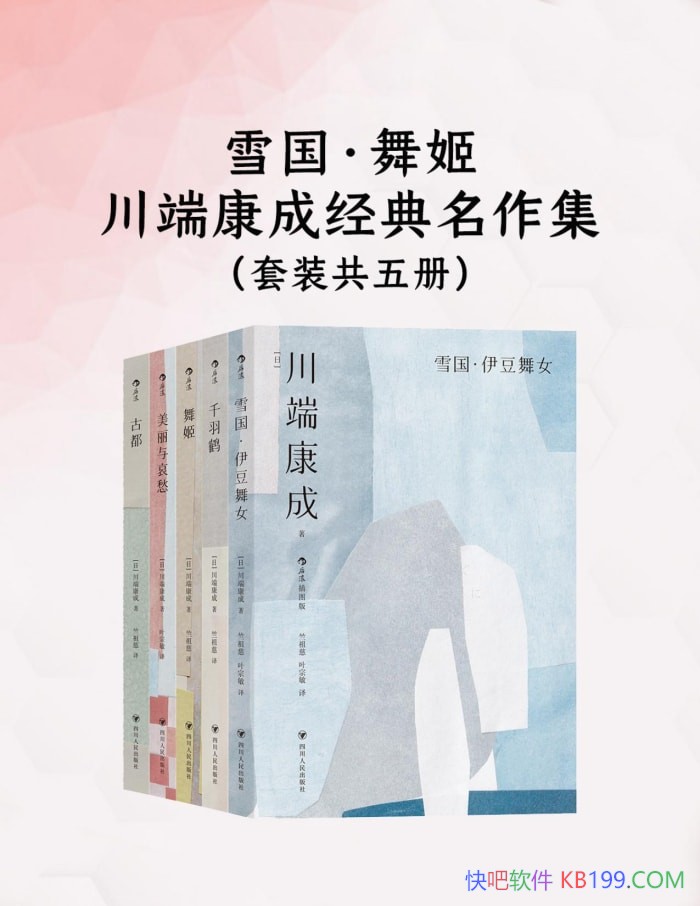 ��ѩ�����輧�����˿��ɾ�����������[�����]���˿���/epub+mobi+azw3