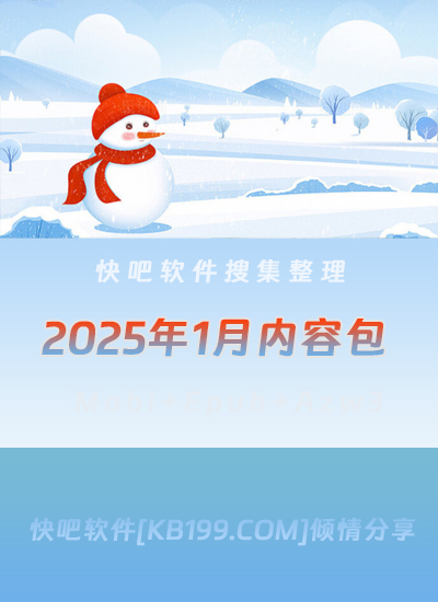 ����ɵ����鼮2025��01�´�����ء�/2025��01��ȫ����/epub+mobi+azw3