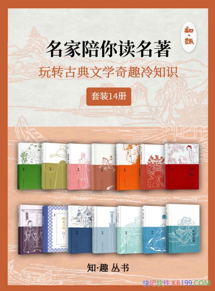 �������������������ת�ŵ���ѧ��Ȥ��֪ʶ��/��װ14��/epub+mobi+azw3