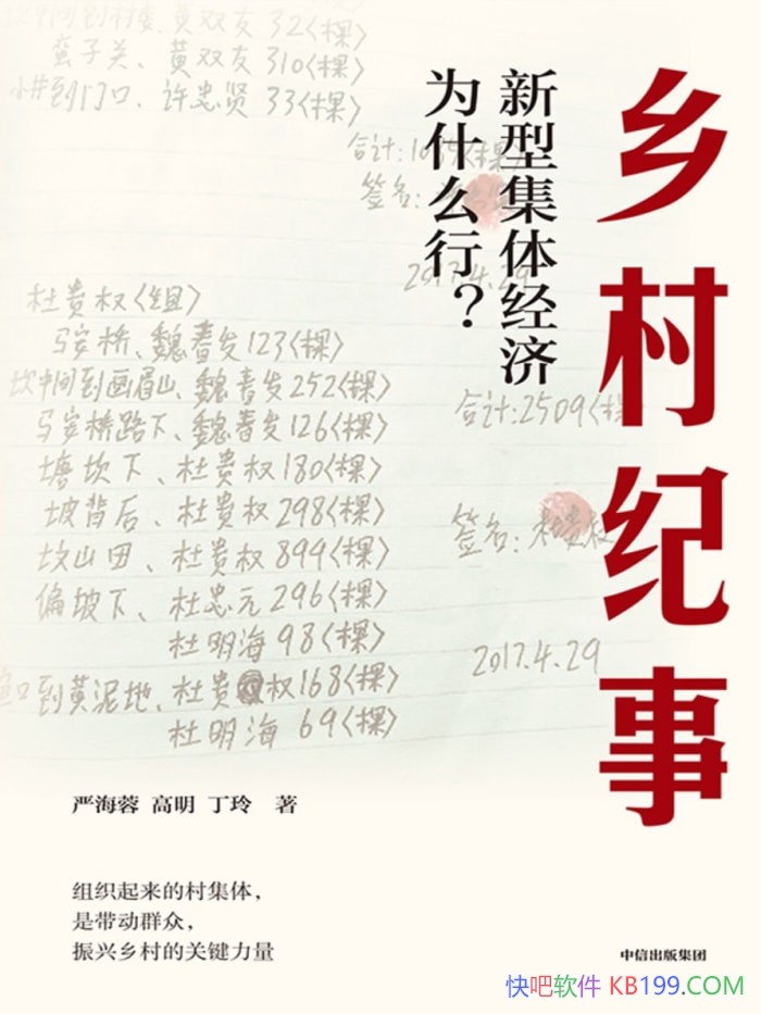 �������¡��Ϻ���/��ʵ��¼�й�����Ǩ�ķ��鹹��Ʒ/epub+mobi+azw3