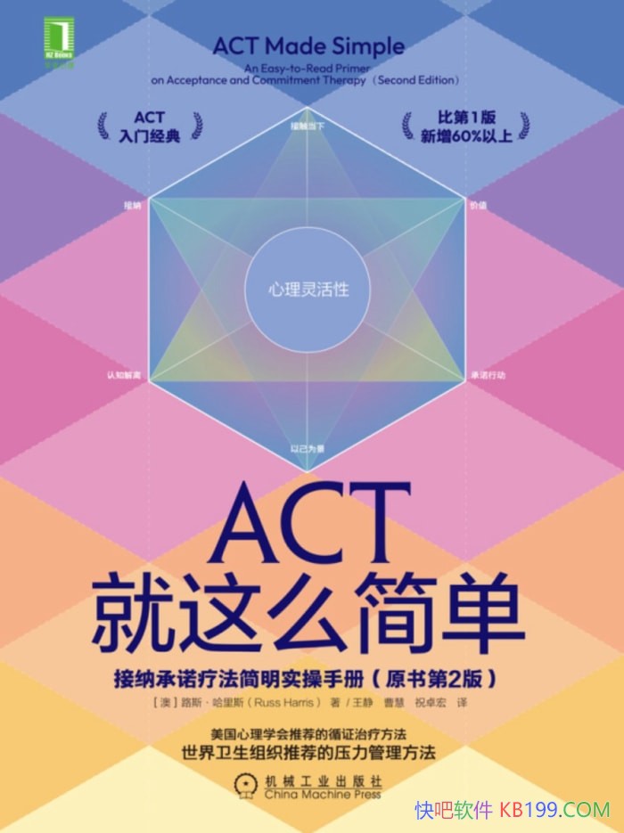 ��ACT����ô�򵥡�/·˹������˹/���ɳ�ŵ�Ʒ�ʵ��ָ��/epub+mobi+azw3