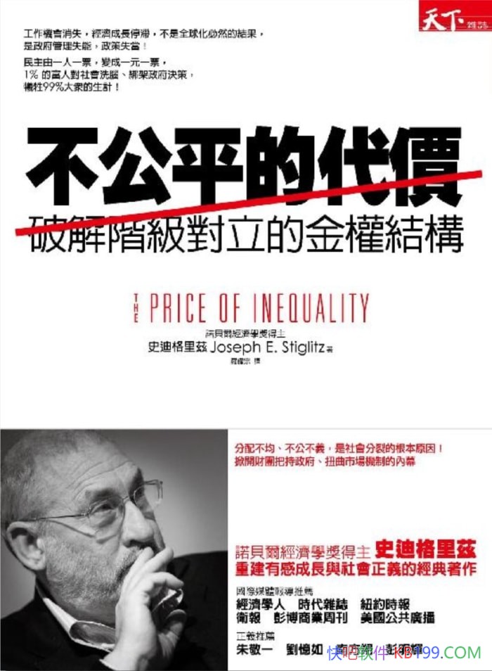 ������ƽ�Ĵ��ۡ�ʷ�ϸ�������/��ʾƶ��������Ȩ�ṹ/epub+mobi+azw3