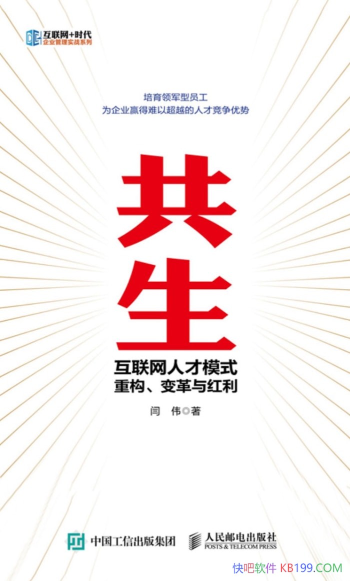 ����������ΰ/��̽�ֻ�����ʱ���˲Ź���ģʽ�ع�������/epub+mobi+azw3