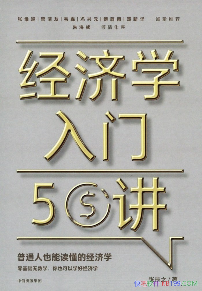 ������ѧ����50��������֮/������ͨ��Ҳ�ܶ����ľ���ѧ/����-PDF������