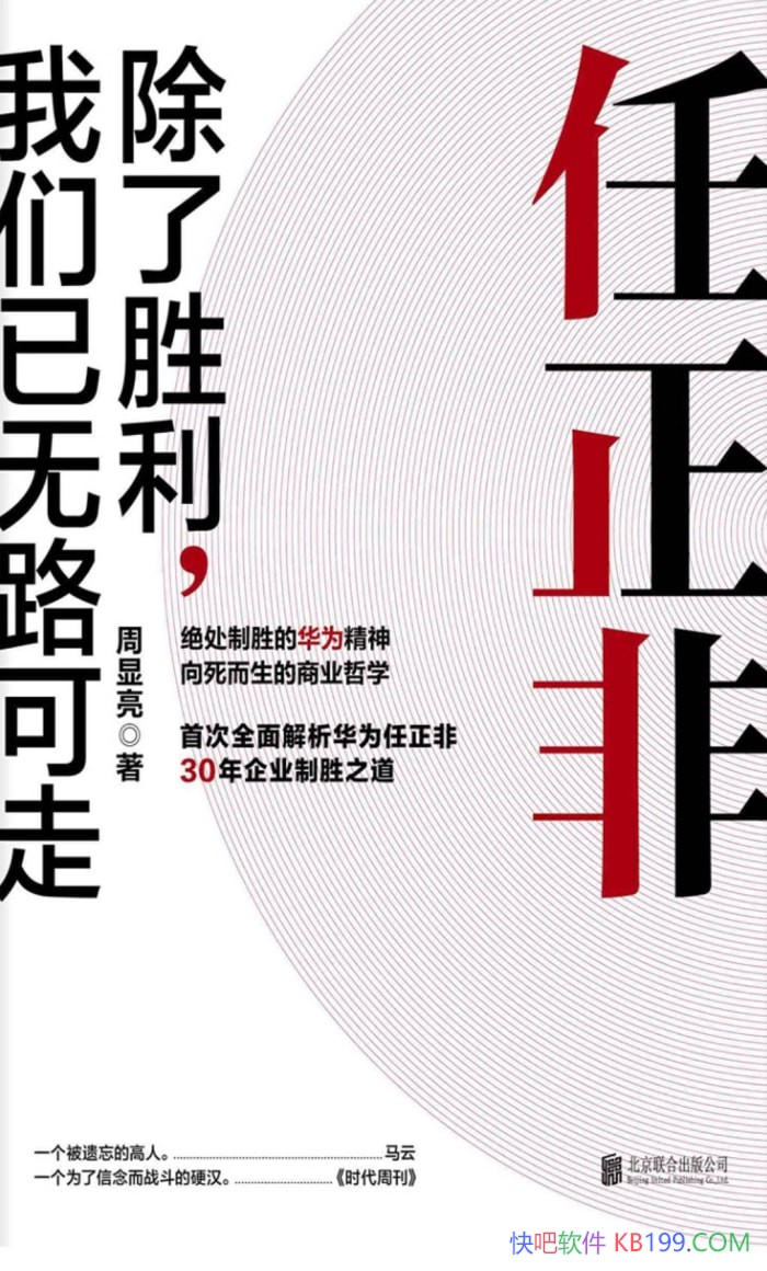 �������ǣ�����ʤ������������·���ߡ�������/���ﴫ��/epub+mobi+azw3