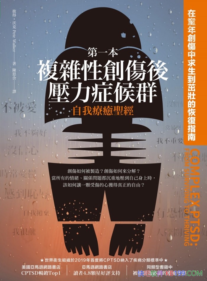 ����һ�������Դ��˺�ѹ��֢��Ⱥ��������ʥ����/������/epub+mobi+azw3