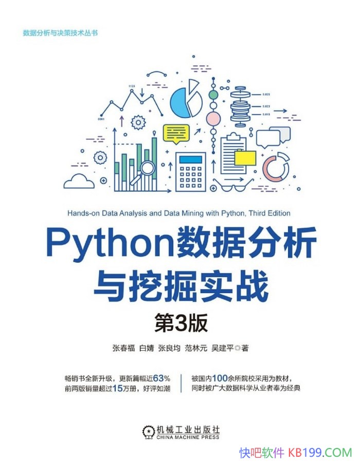 ��Python���ݷ������ھ�ʵս��[��3��] �Ŵ���/����ʵս/����-PDF������