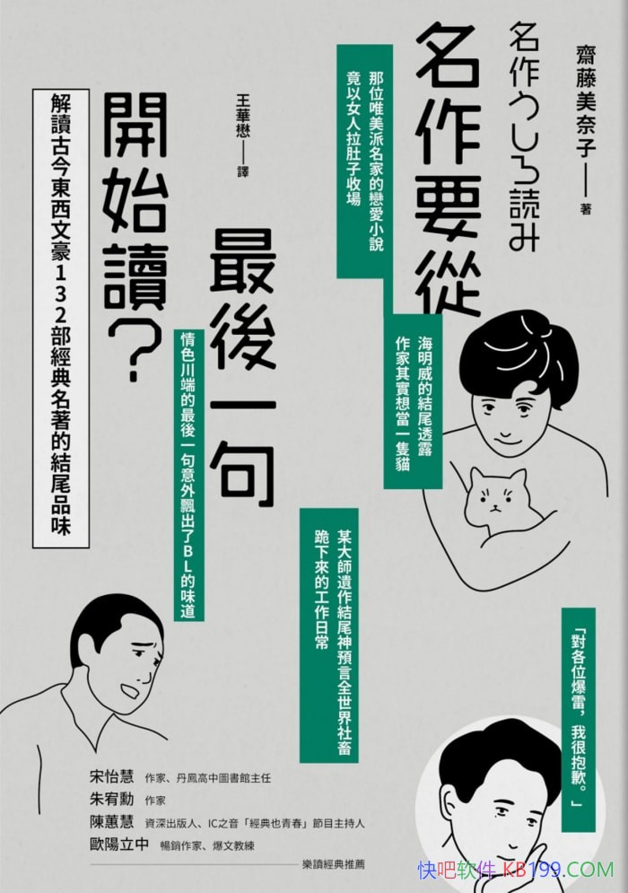 ������Ҫ�����һ�俪ʼ����ի����������/��ѧ�������/epub+mobi+azw3