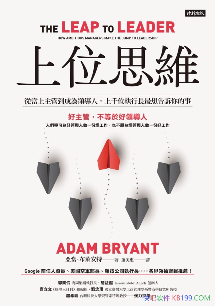 ����λ˼ά���ǵ�����������/��������쵼�����������/epub+mobi+azw3