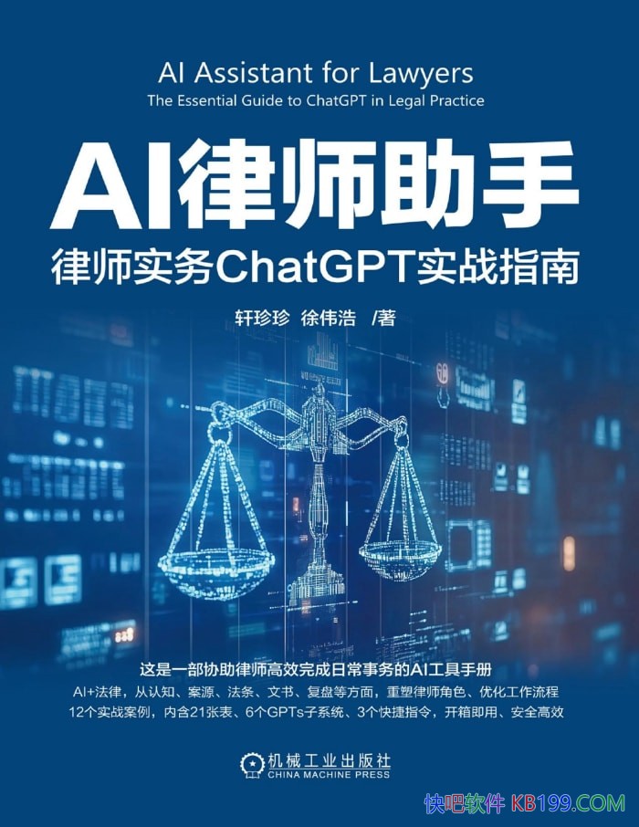 ��AI��ʦ���֡�������/רҵ����ʦʵ�� ChatGPTʵսָ��/epub+mobi+azw3
