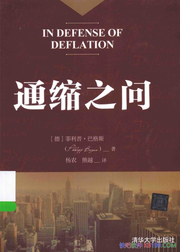 ��ͨ��֮�ʡ������ա��͸�˹/ͨ�������뾭��Ӱ��ķ���/����-PDF������