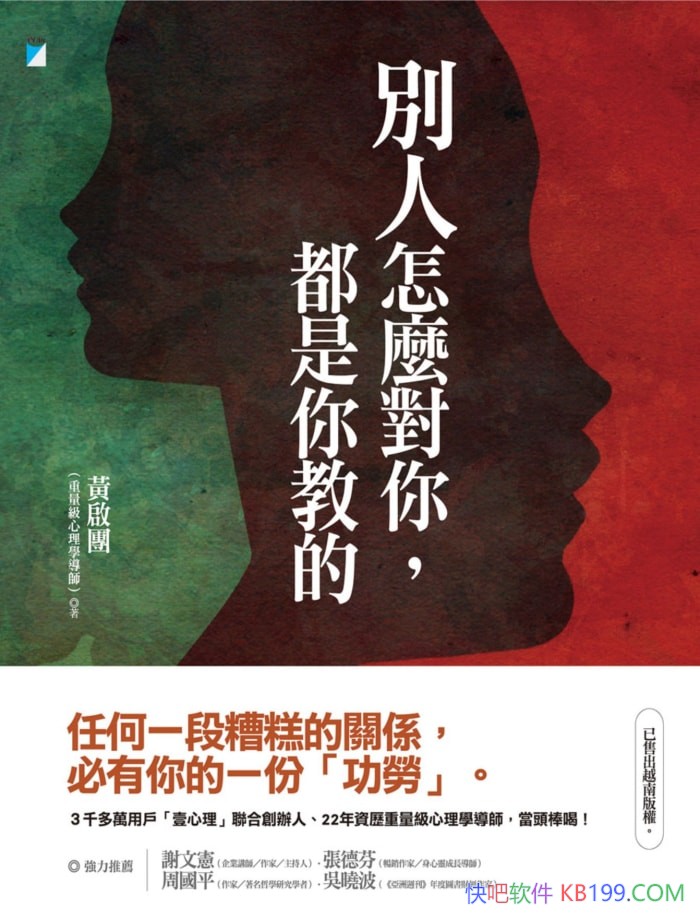 ��������ô���㣬������̵ġ�������/�˼ʹ�ϵʵ��ָ��/epub+mobi+azw3