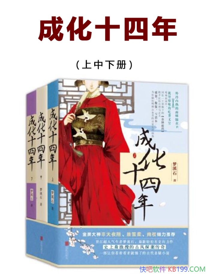 ���ɻ�ʮ���꡷������֮��/������Ϊ��������ʷ����С˵/epub+mobi+azw3