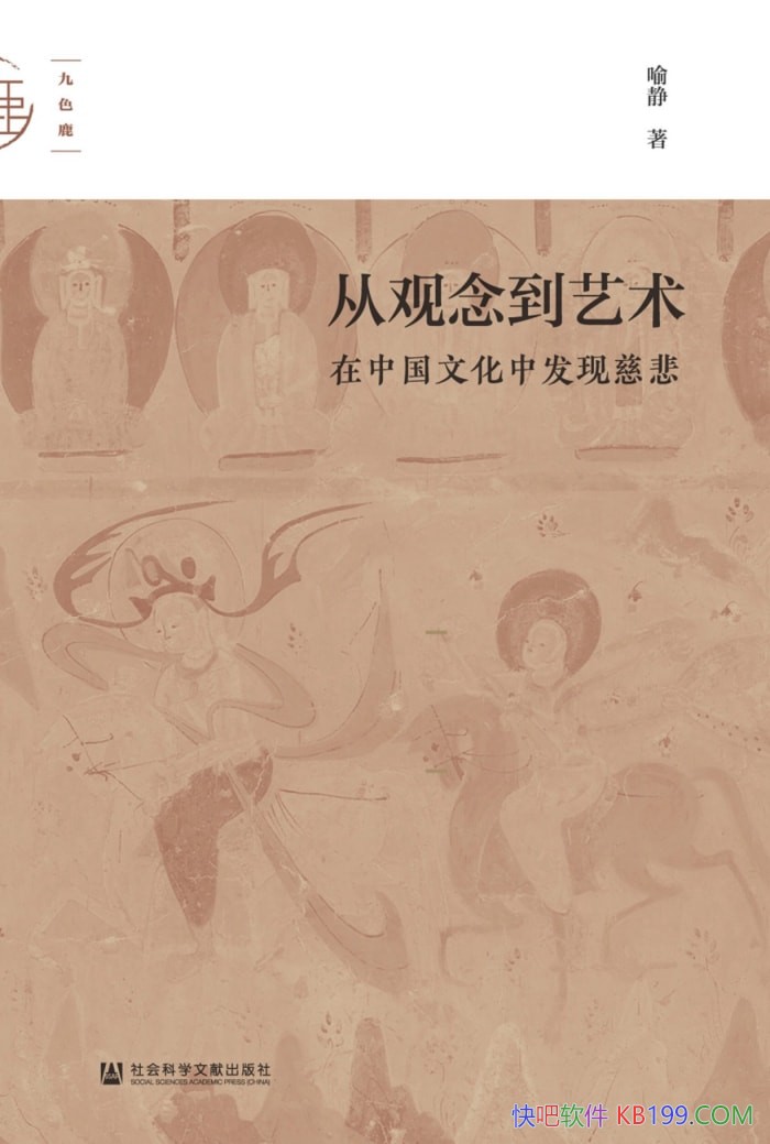 ���ӹ�����������й��Ļ��з��ִȱ�������/�Ļ���ѧ/epub+mobi+azw3