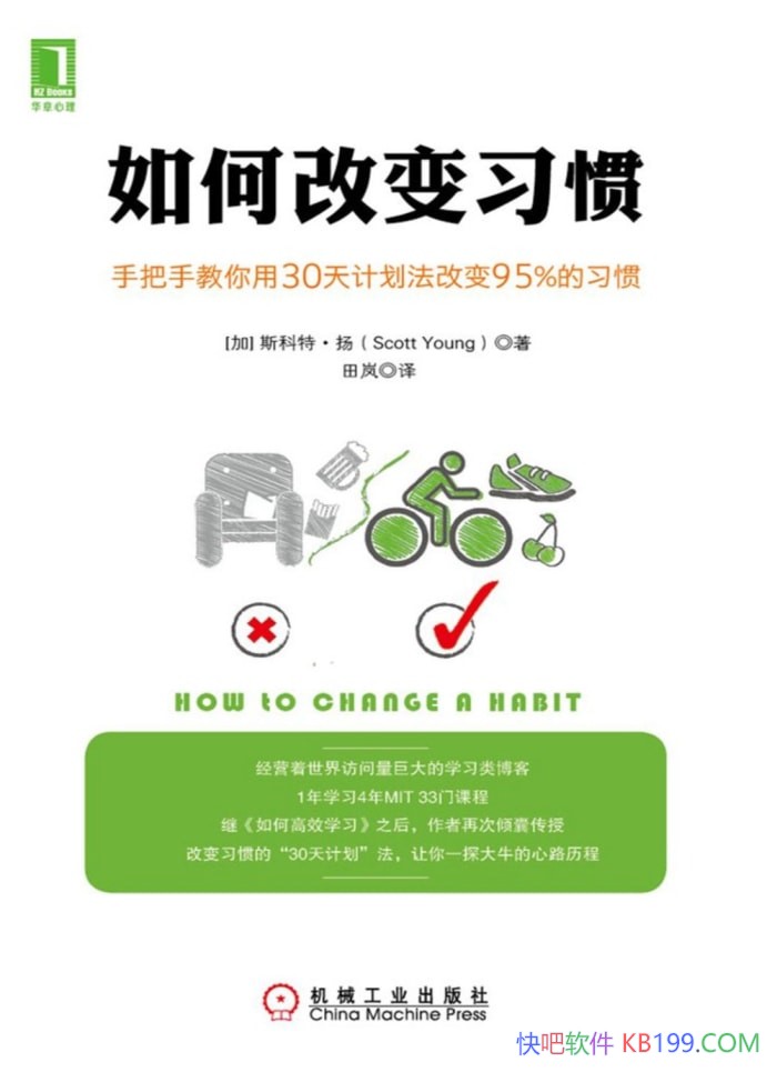 ����θı�ϰ�ߡ�/�ְ��ֽ�����30��ƻ����ı�95%ϰ��/epub+mobi+azw3