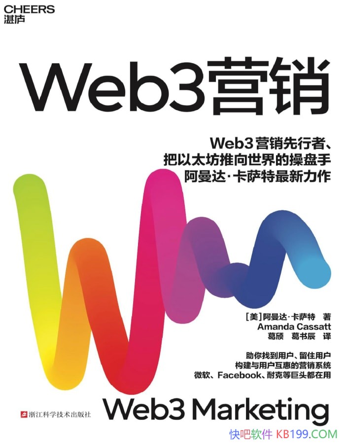 ��Web3Ӫ���������������/̽��δ��������Ӫ��������/epub+mobi+azw3