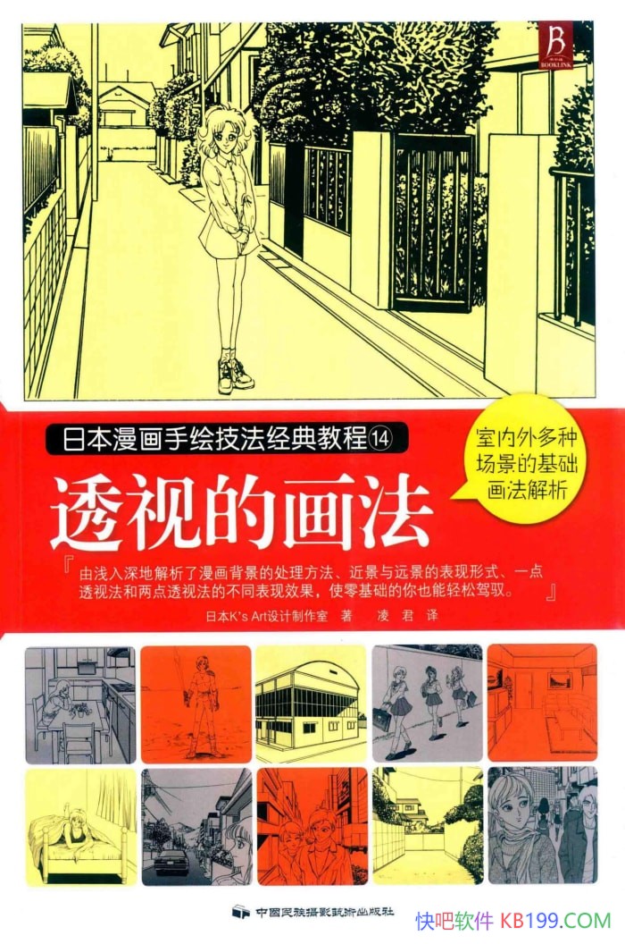 ���ձ������ֻ漼������̳�14��/���������͸�ӵĻ���/����-PDF������