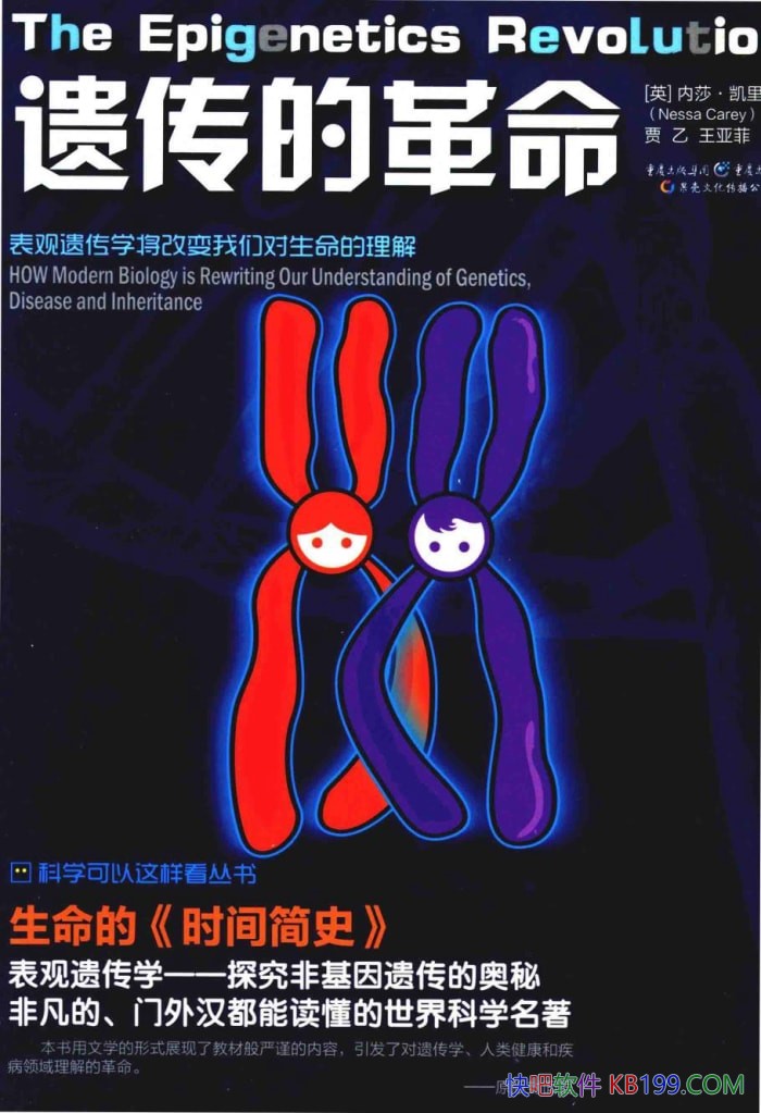 ���Ŵ��ĸ�������ɯ������/�ǻ����ѧ���Ŵ�ѧǰ��̽��/����-PDF������
