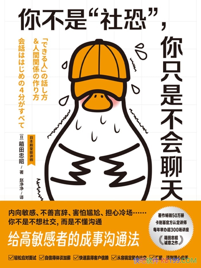 ���㲻�ǡ���֡�����ֻ�ǲ������졷��������/��ͨ����/epub+mobi+azw3
