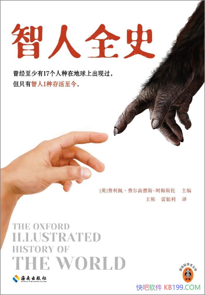 ������ȫʷ�������塤�Ѷ��ϵ�˹-��÷˹����/��������ʷ/epub+mobi+azw3