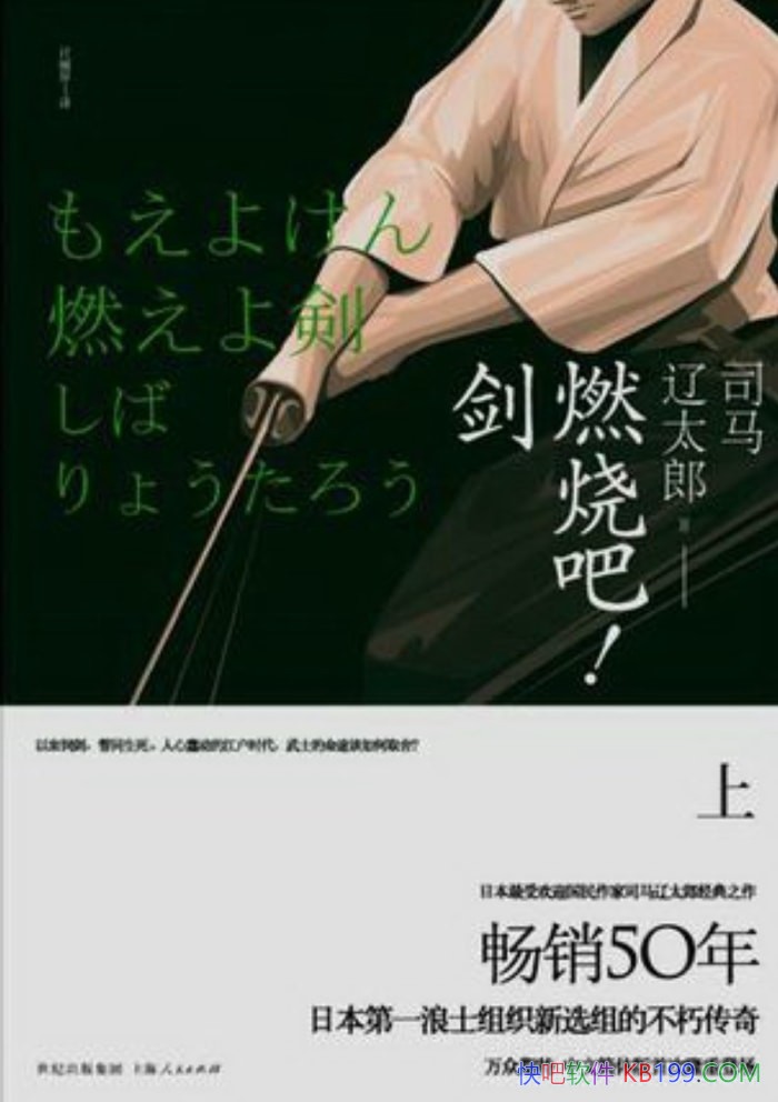 ��ȼ�հɣ�����[��]˾����̫��/��ʿ��������ʷ������ײ/epub+mobi+azw3