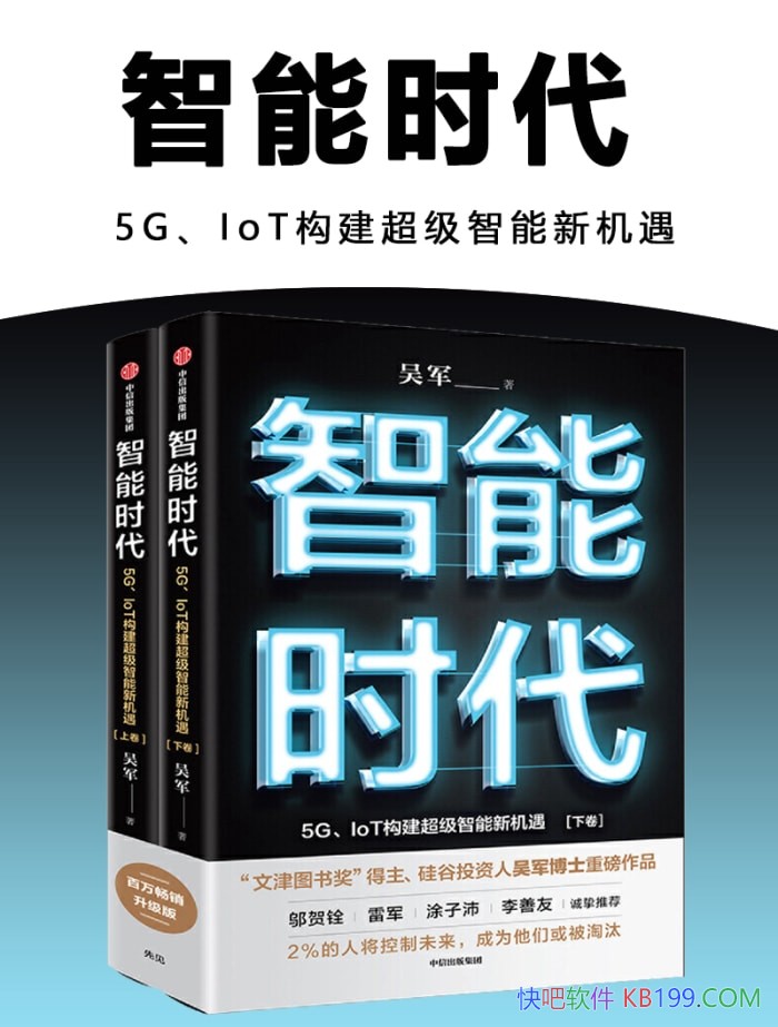 ������ʱ�������/5G��IoT�������������»��� �Ƽ�ǰ��/����-PDF������
