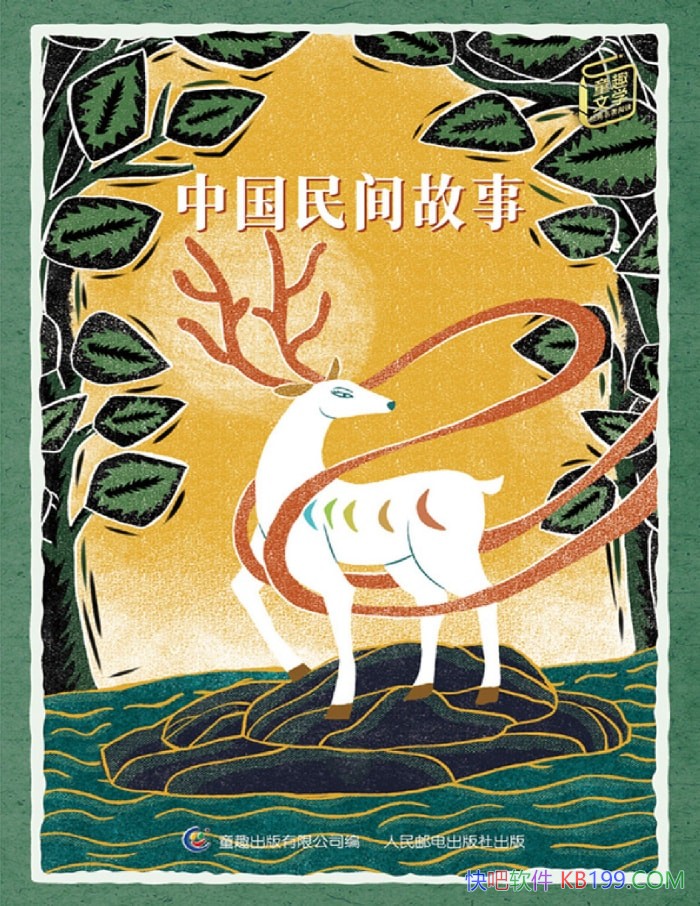 ���й������¡�ͯȤ�������޹�˾/��ͳ���µ��Ļ�����/epub+mobi+azw3