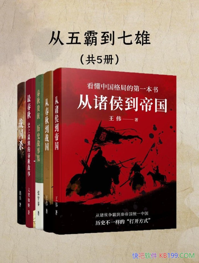 ������Ե����ۣ�ϸ˵����ս����/��ΰ/���/����ս��ʷ/epub+mobi+azw3