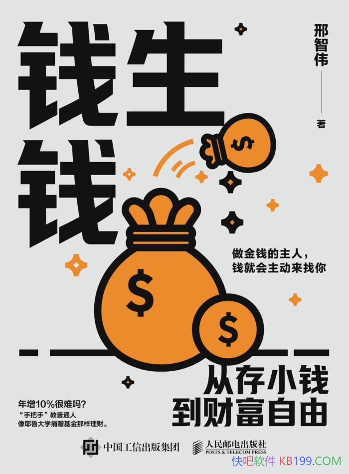 ��Ǯ��Ǯ���Ӵ�СǮ���Ƹ����ɡ�����ΰ��/�����¸�ָ��/epub+mobi+azw3