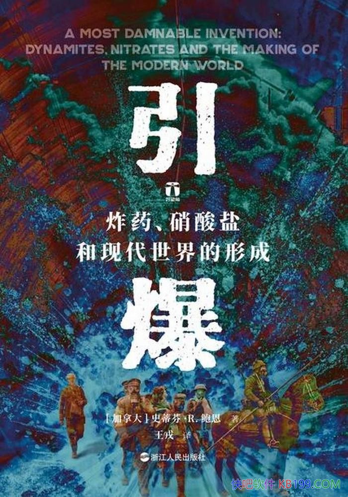 ��������ըҩ�������κ��ִ�������γɡ�ʷ�ٷ�.R.����/epub+mobi+azw3