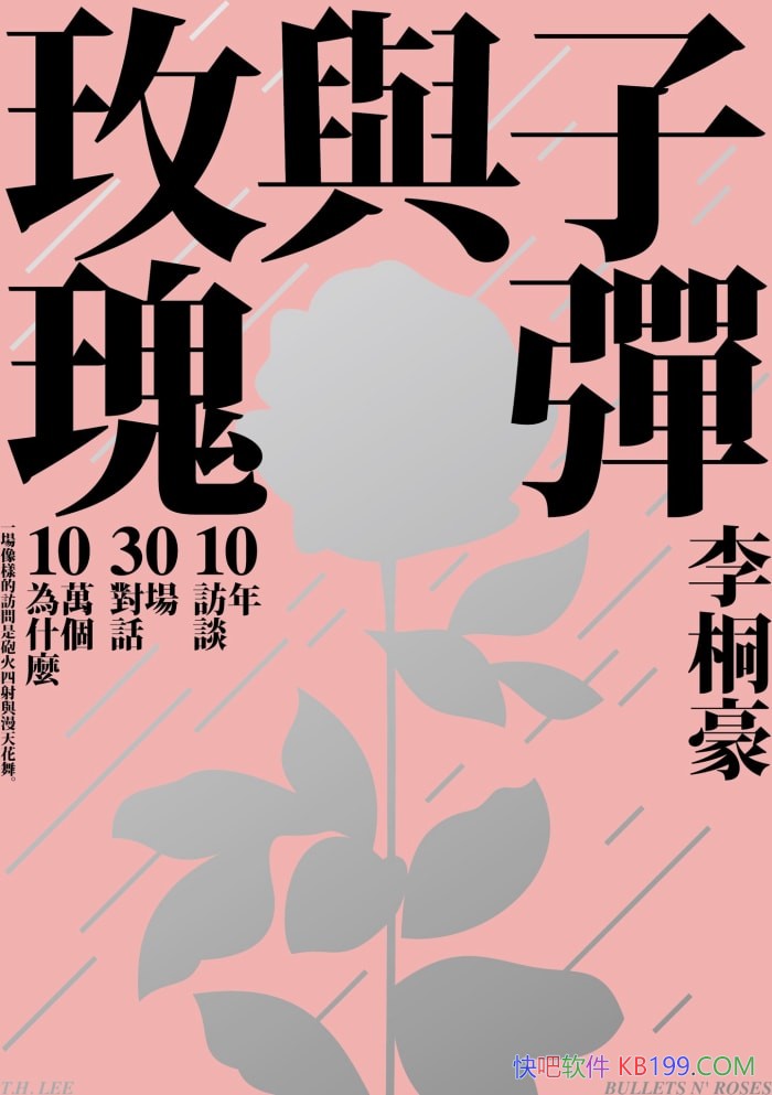 ���ӵ���õ�塷��ͩ����/̽���������е�����񡢰����/epub+mobi+azw3