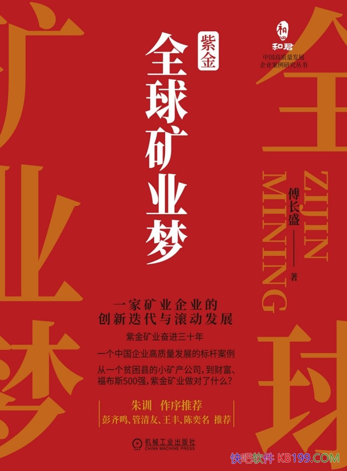 ���Ͻ�ȫ���ҵ�Ρ�����ʢ/��¼�Ͻ��ҵ���ŵķ�չ����/epub+mobi+azw3