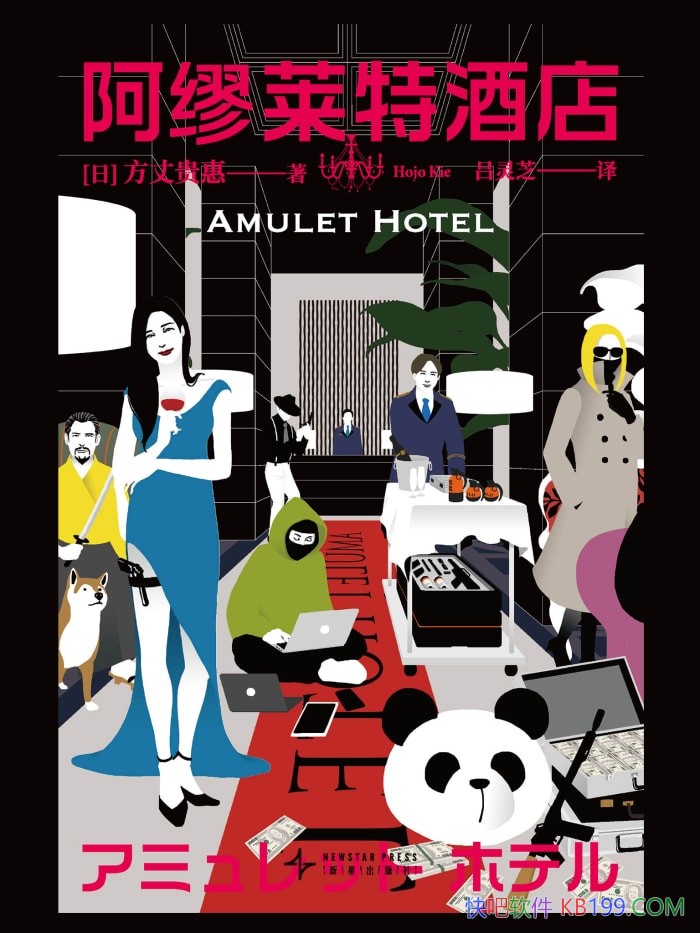 ���������ؾƵ�ıɱ�������ɹ����/�����������Ƶ��հ�/epub+mobi+azw3