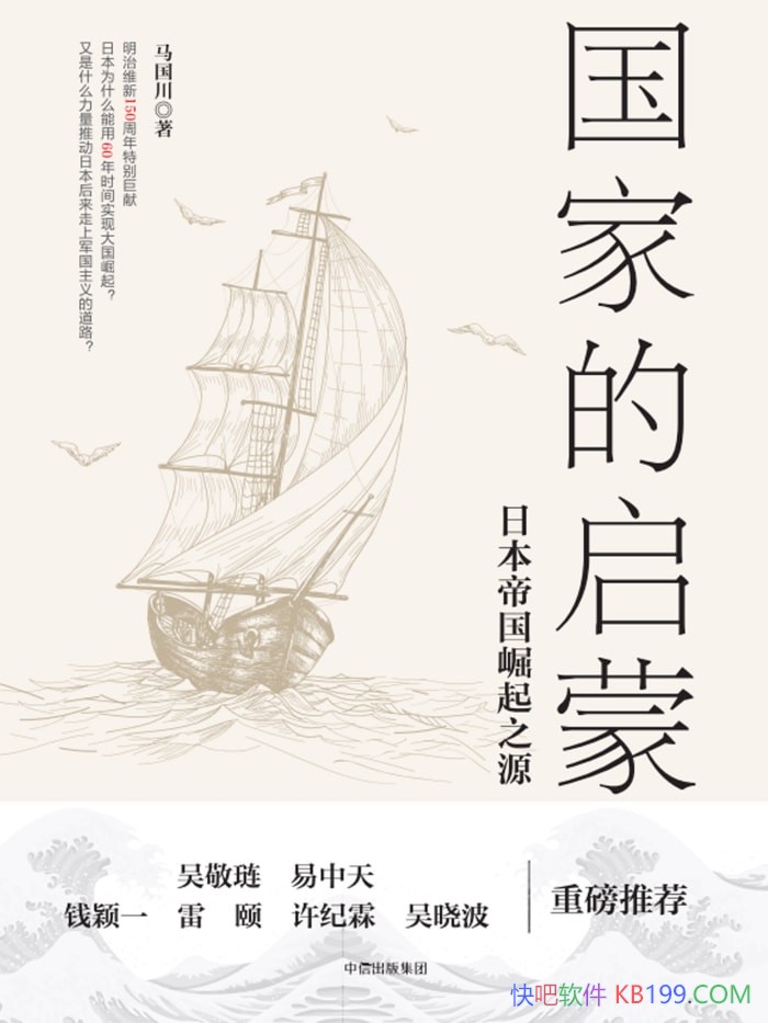 �����ҵ����ɣ��ձ��۹�����֮Դ����������/�ձ�����ʷ/epub+mobi+azw3