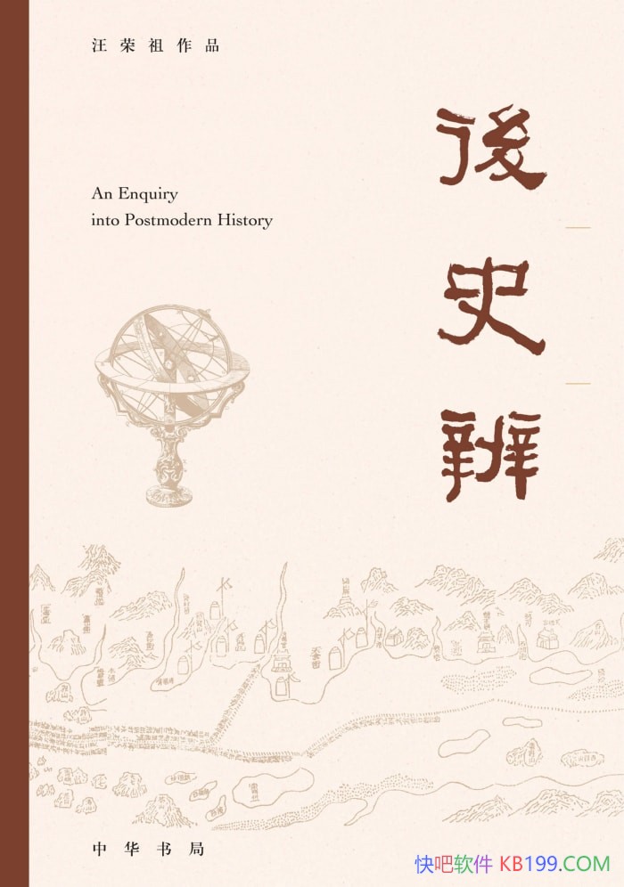 ����ʷ�桷������/��ʷ��˼���������ʷ�桱�����ۿ��/epub+mobi+azw3