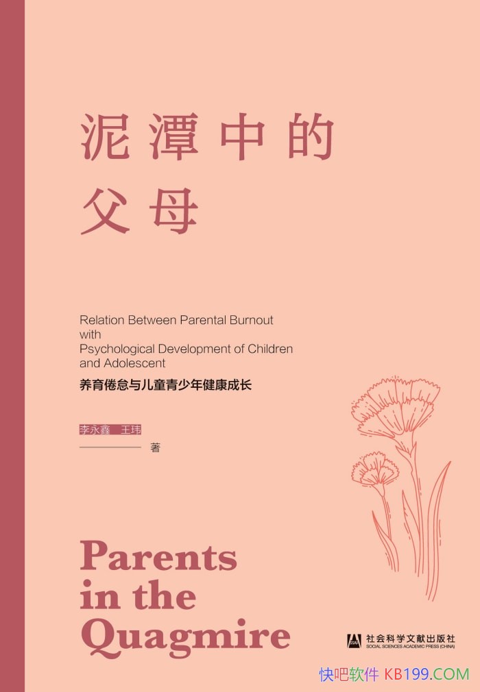 ����̶�еĸ�ĸ�������뵡���ͯ�����꽡���ɳ���/����/epub+mobi+azw3