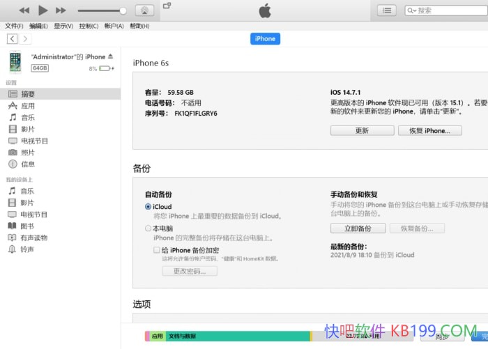 ƻ���ֻ�ƽ��ͬ������ iTunes v12.13.5.3 ��ʽ��/ƻ���ر�