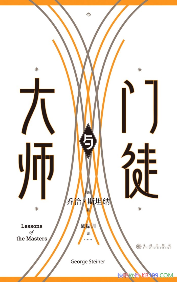 ����ʦ����ͽ�����Ρ�˹̹��/�Ȿ��̽����ѧ��˼�봫��/epub+mobi+azw3