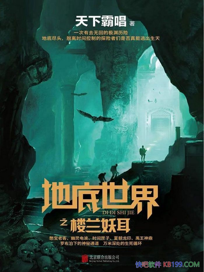 ���ص�����֮¥�����������°Գ���/����̽������ϴ�˵/epub+mobi+azw3