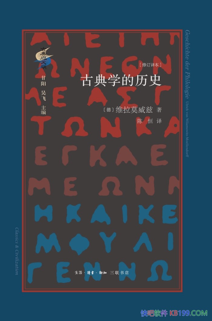 ���ŵ�ѧ����ʷ���޶��뱾��ά��Ī����/�ŵ�ѧ���ķ�չ/epub+mobi+azw3