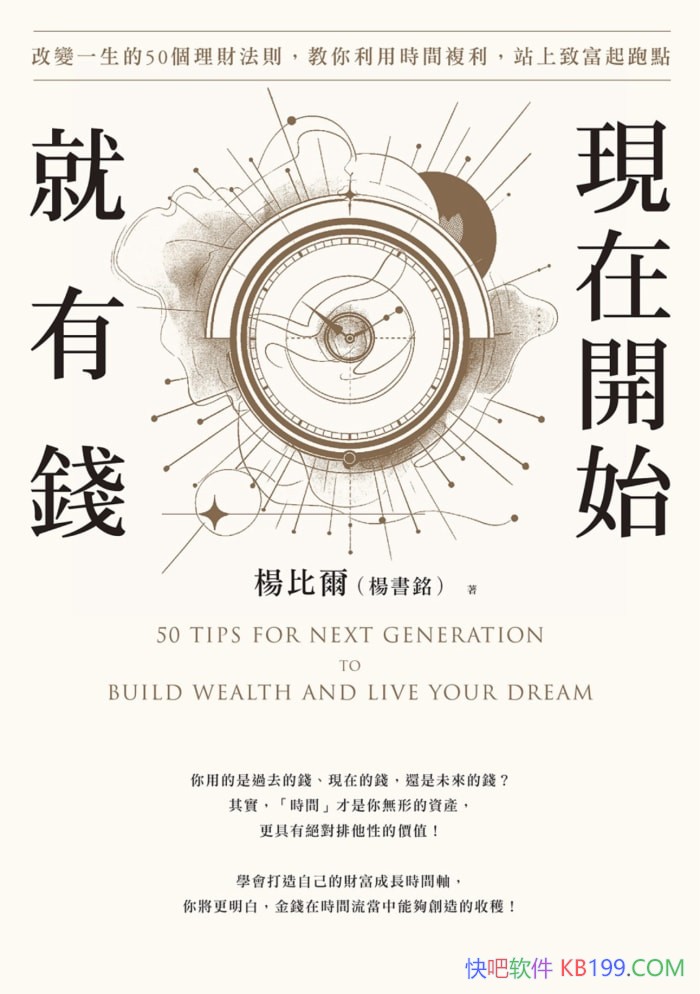 �����ڿ�ʼ����Ǯ����ȶ�/ʵ�õ�������Ƹ����۵�ָ��/epub+mobi+azw3