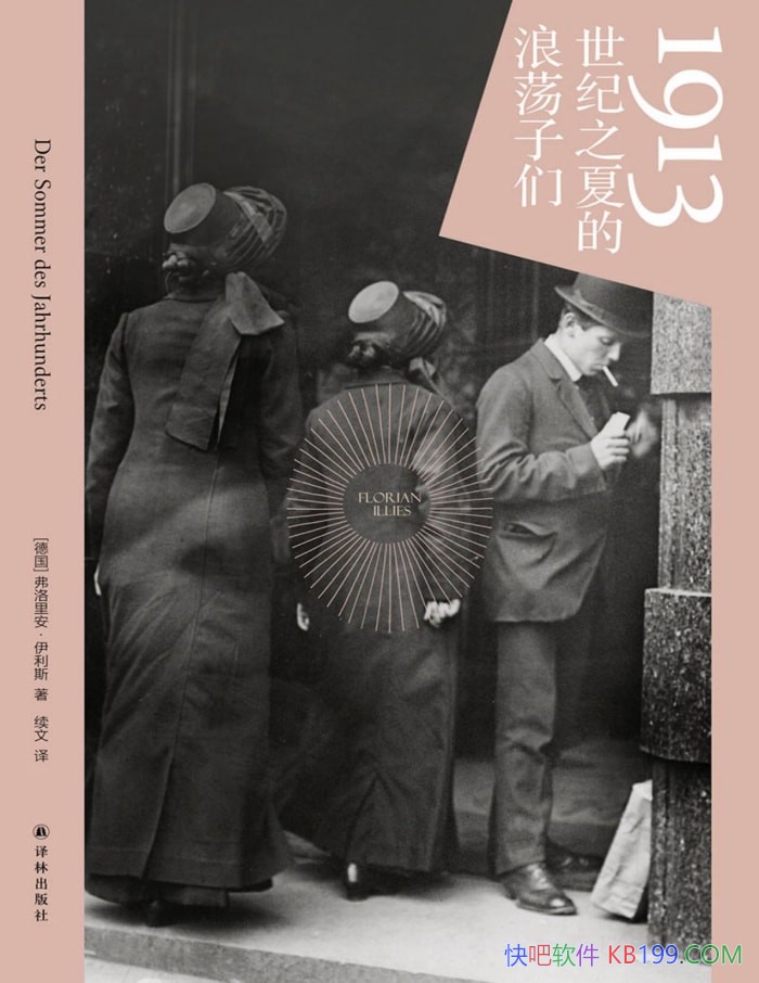 ��1913������֮�ĵ��˵����ǡ������ﰲ������˹/һսʷ/epub+mobi+azw3