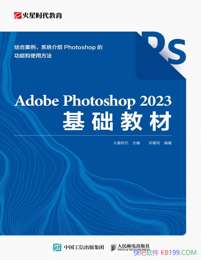 ��Adobe Photoshop 2023�����̲ġ�����ʱ��/����ָ��/epub+mobi+azw3
